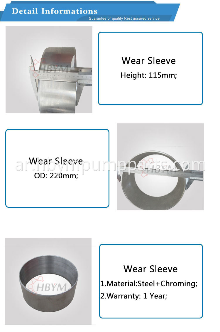 Putzmeister Wear Sleeve